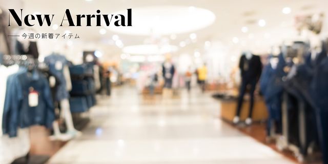 新着アイテム